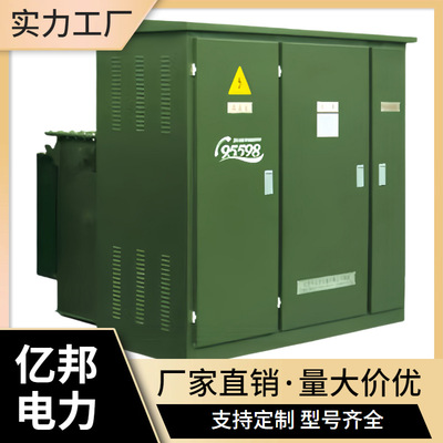 亿邦全铜美式路灯箱变