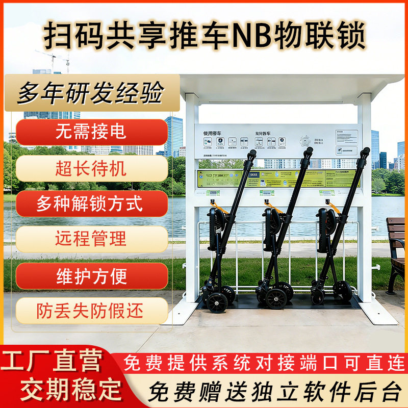 NB链条锁防假还共享儿童手推车户外遛娃车自助扫码共享婴儿手推车