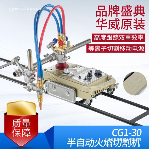 CG1-30/100型半自动火焰切割机小乌龟气割机改进型割圆机
