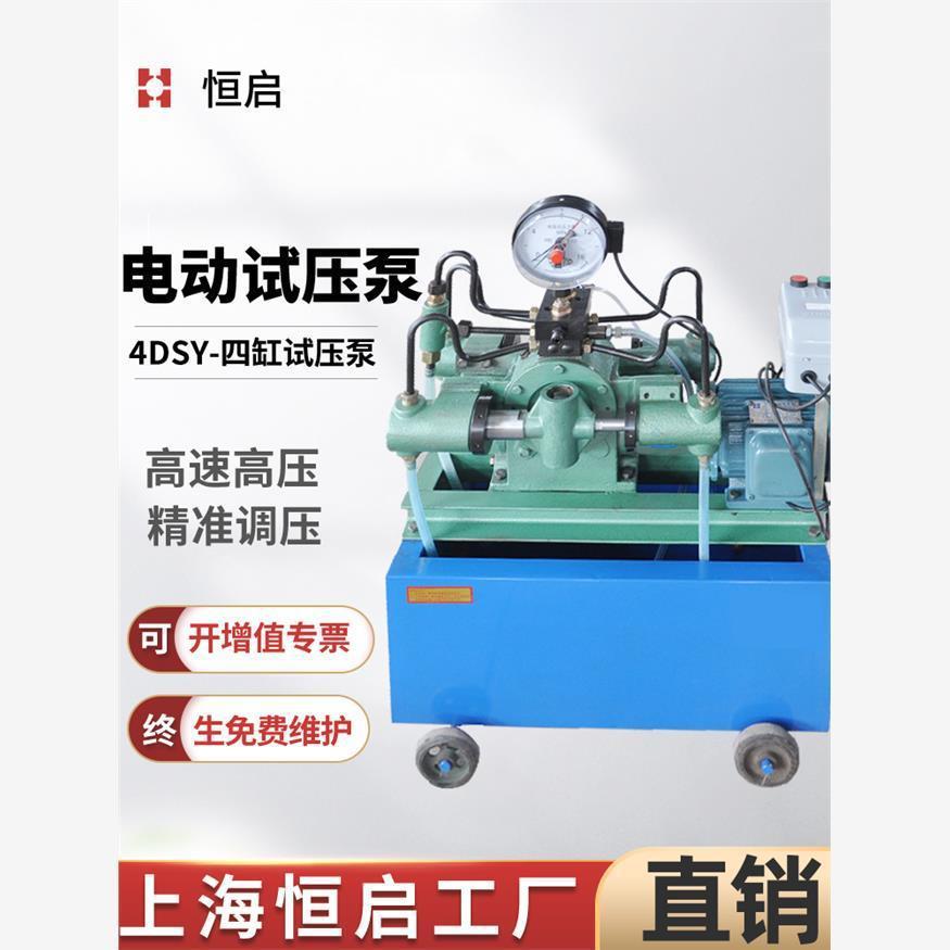 恒启电动管道试压泵1000公斤