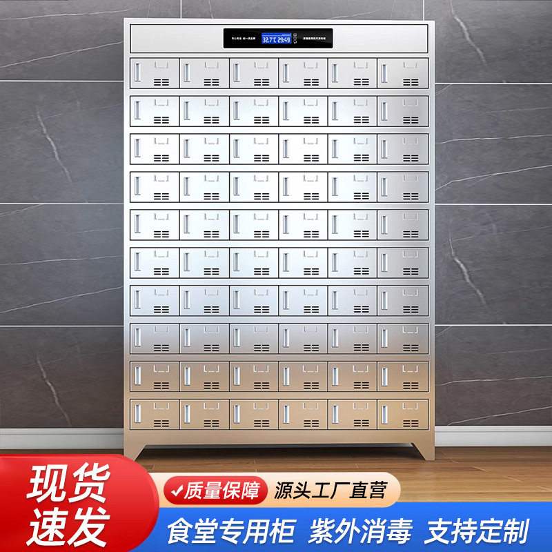 201不锈钢碗柜食堂消毒餐具柜紫外线高温杀菌柜员工学校多门餐盘