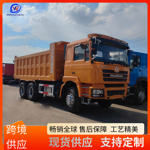 工厂跨境SHACMAN陕汽重卡F3000自卸车340Hp380马力渣土车10轮卡车