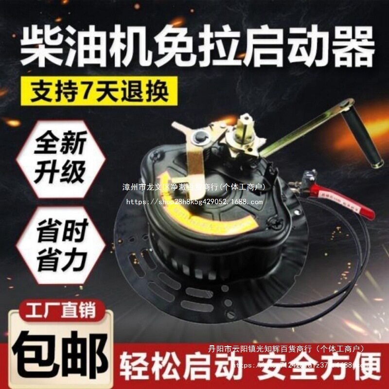 风冷单缸柴油微耕机手摇免拉器启动器170F186FA190F192易启动免摇