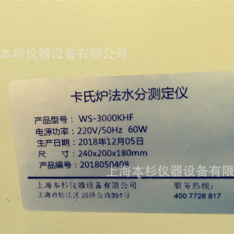 电池电极水分仪 n卡氏水分加热炉水分测定仪 (库仑法)