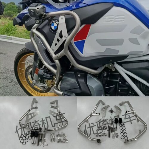 适用BMW宝马R1250GS/ADV改装油箱加强护杠油箱延长杠不锈钢保险杠
