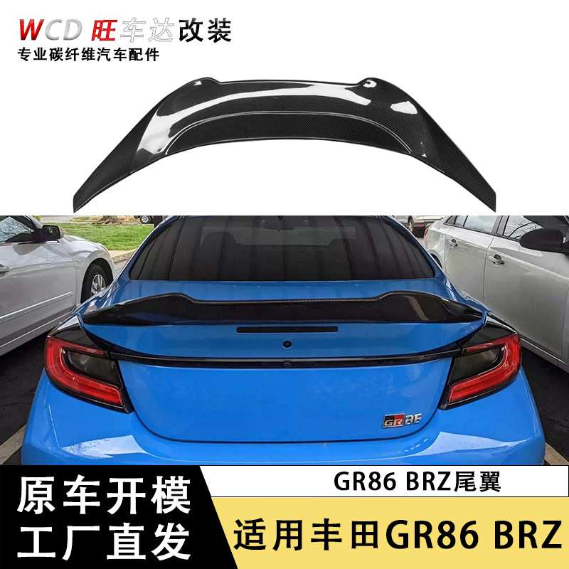 适用于丰田GR86 /斯巴鲁BRZ碳纤维尾翼改装定风翼压尾翼外观装饰