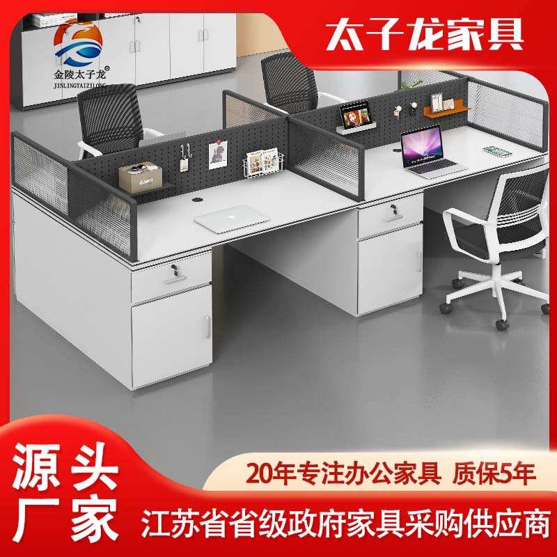 南京办公桌椅组合简约现代双四人工位六人位员工桌屏风办公室卡座