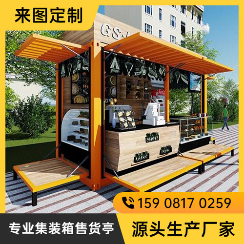 商业步行街售货亭 公园景区金属雕花板售货岗亭 可移动小卖部