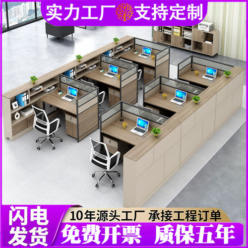职员办公桌椅组合简约现代三人位办公桌子办公室财务室屏风办公桌