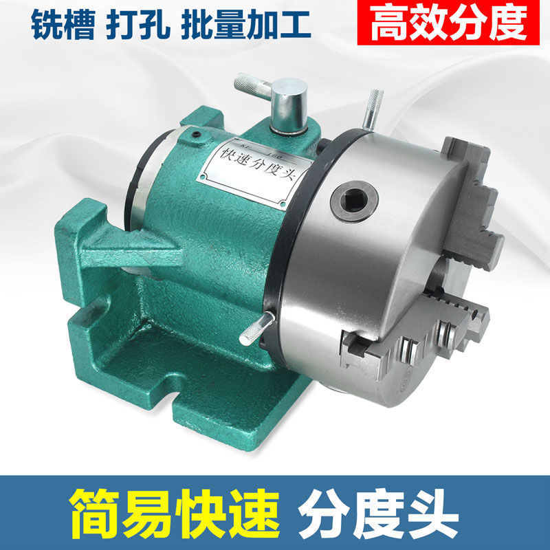 简易快速分度头铣床小型普通钻床立卧两用等分分度器卡盘台钻