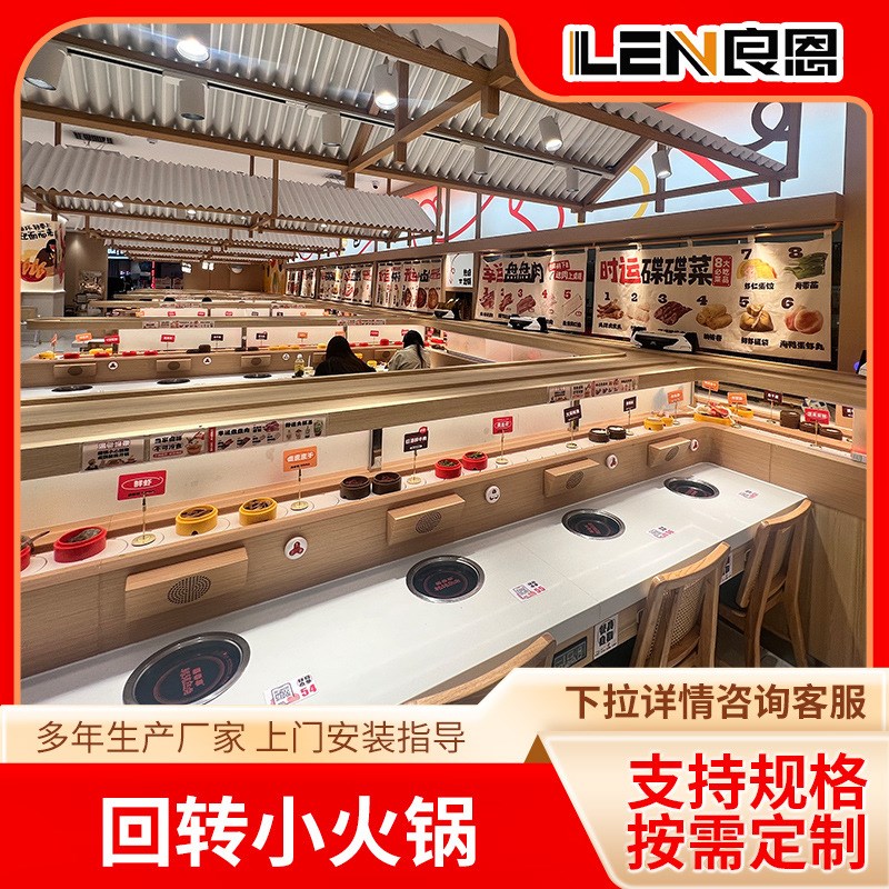 盛香亭全套商用旋转小火锅自助餐台回转涮烤P一体式转转热卤设备