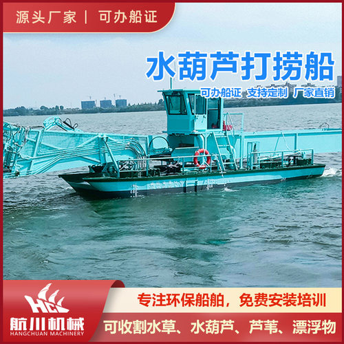 BJ85型河道清理打捞切割船