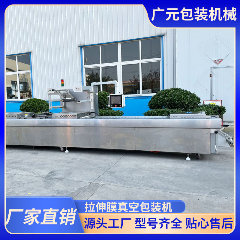 卷煎全自动拉伸膜真空包装机 酱菜调味品真空封口机 卷章包装机