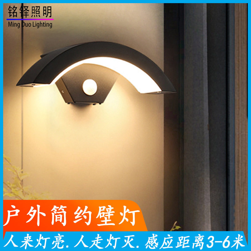 led壁灯光控人体感应庭院现代户外壁挂过道走廊室外灯别墅庭院灯