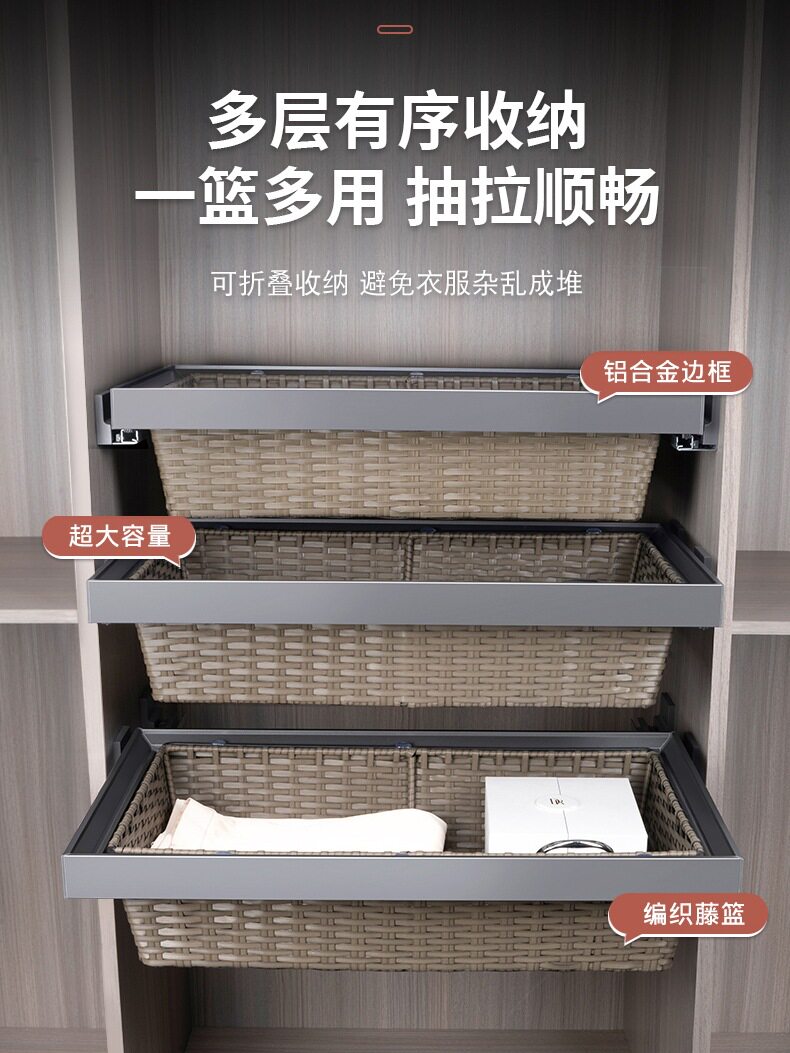 ?衣柜拉篮抽屉式内置伸缩裤架衣帽间家用编织篮衣柜收纳抽拉式批
