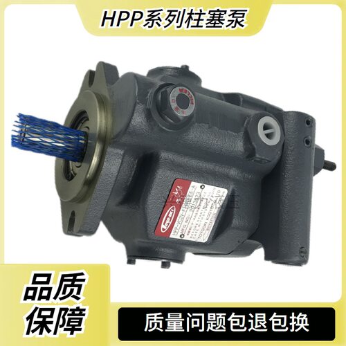 高质HPP-VC2V-F14A3柱塞液压泵