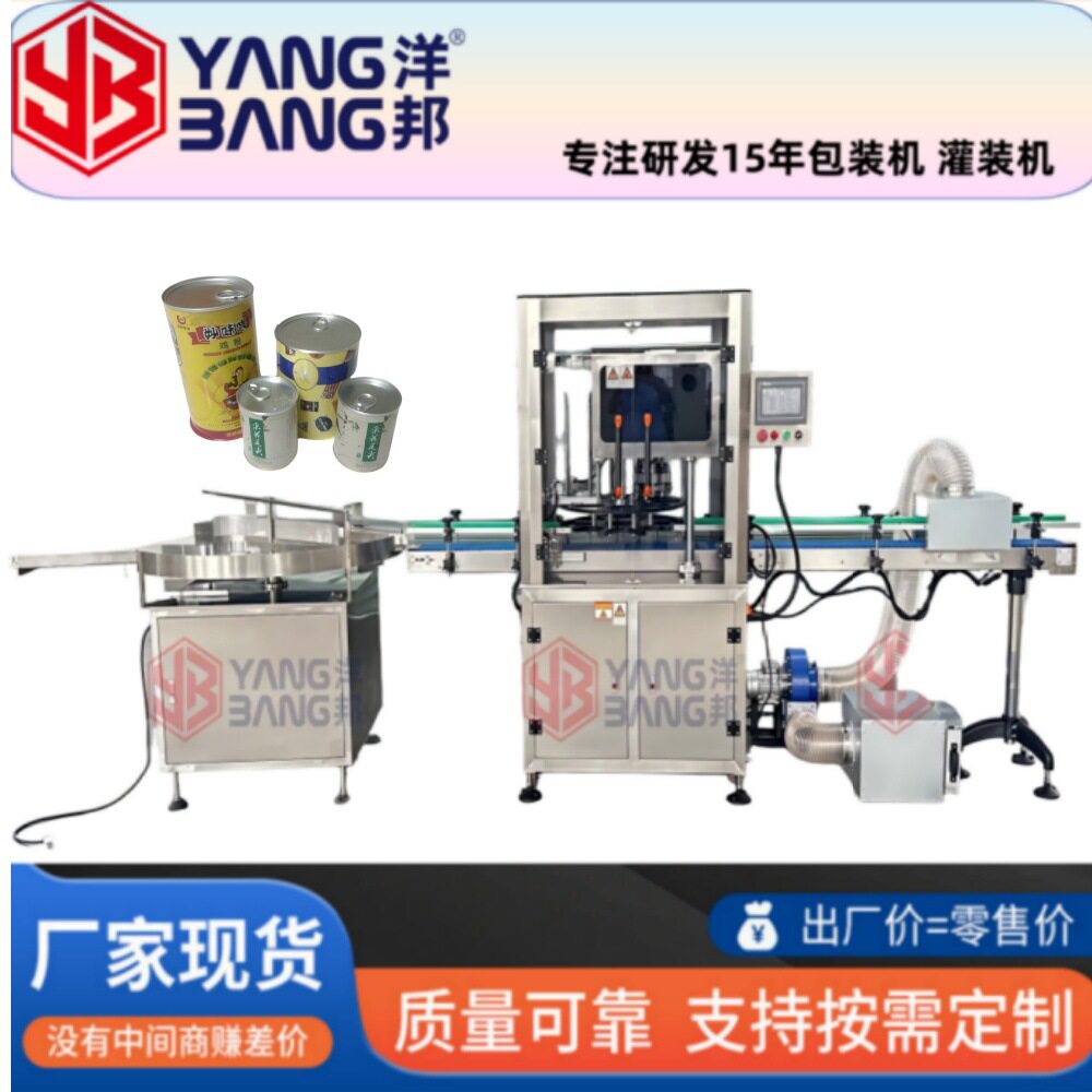 YB-FG130B金属玻璃罐通用封罐机马口铁玻璃瓶铝罐自动封口无损伤