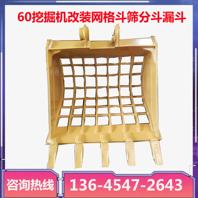挖机网格筛分斗加厚耐磨
