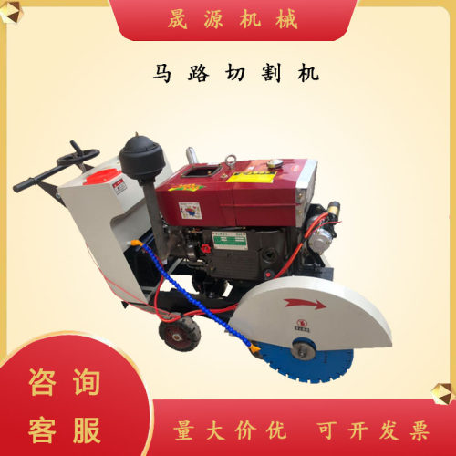 大锯片手推式混凝土路面切割机