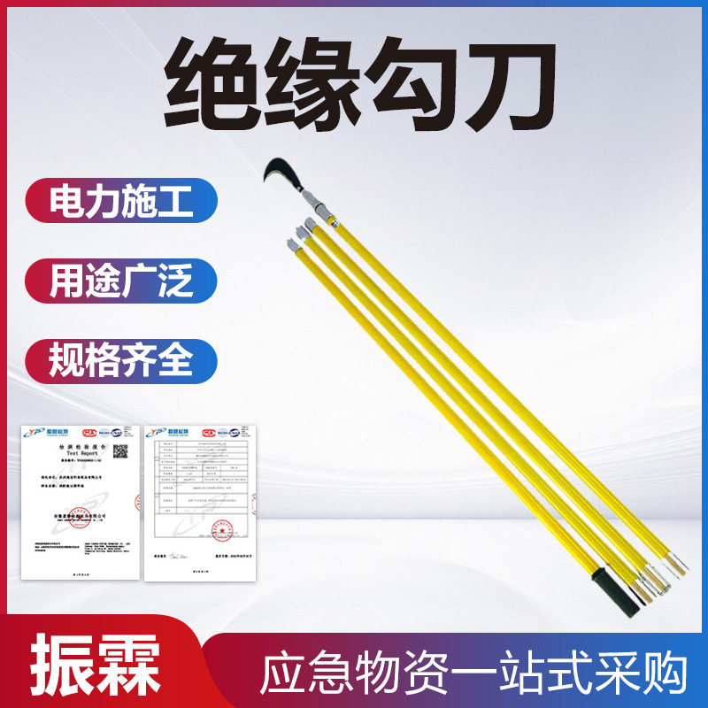 高压线路4节6M清障绝缘割刀高空作业电缆异物切断刀电力绝缘勾刀