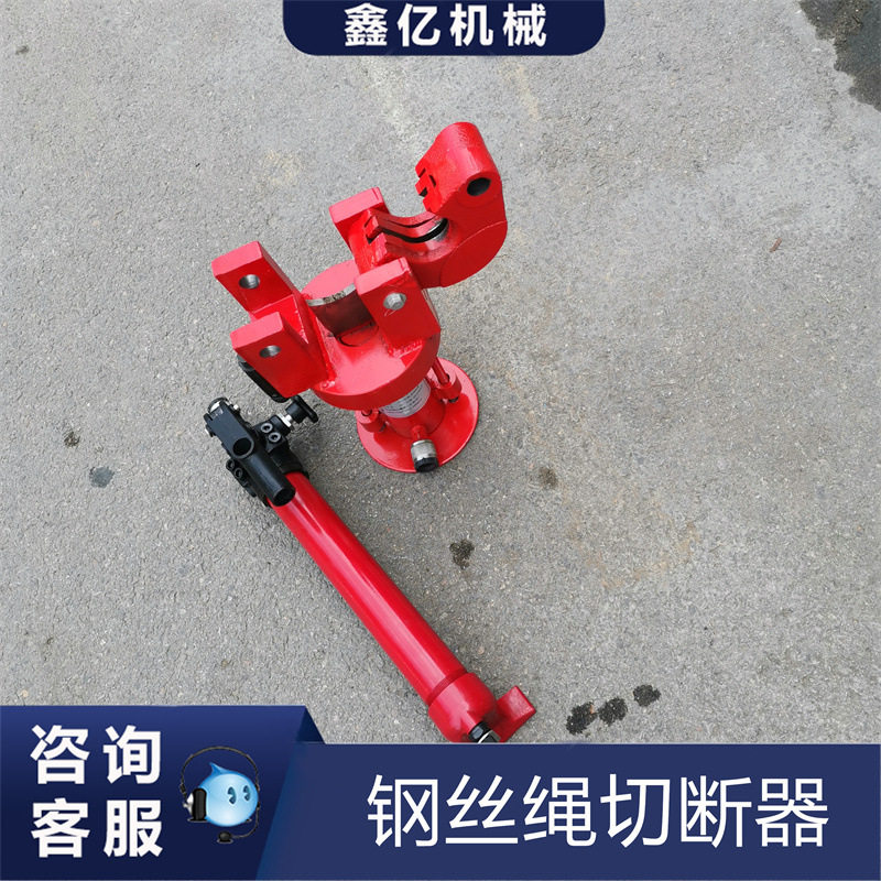 48mm手动液压分离式钢丝剪