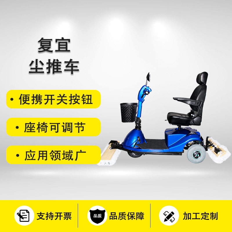 复宜 拖地车 驾驶式三轮尘推车 电动扫地车 C3106机场商场学校清