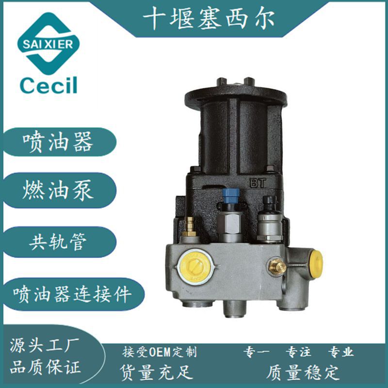 适用于工程机械QSK45发动机配件柴油燃油泵2897672