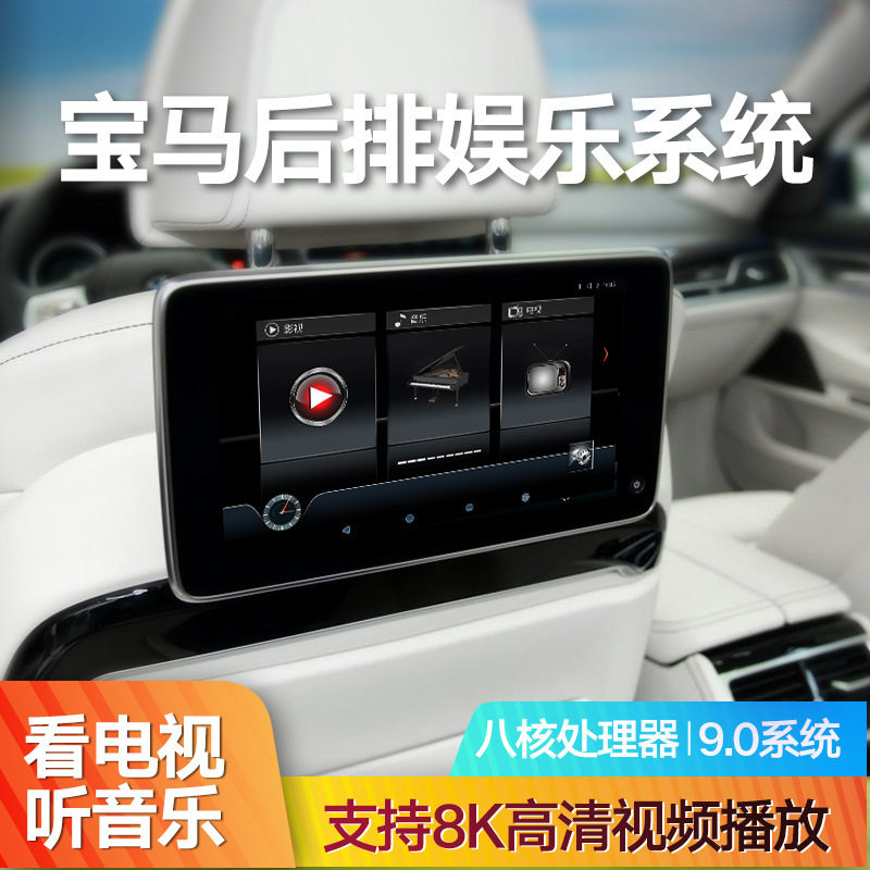 专用车载后排娱乐头枕显示屏