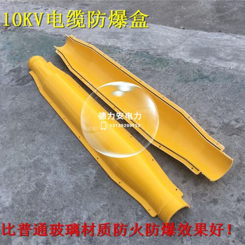 电缆防爆盒10KV电缆中间接头保护盒适O用于3x50mm2