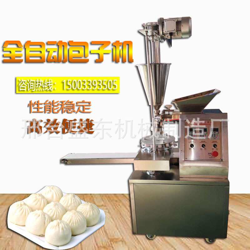 商用全自动包子机不锈钢小型包子机灌汤包机商用大包子机