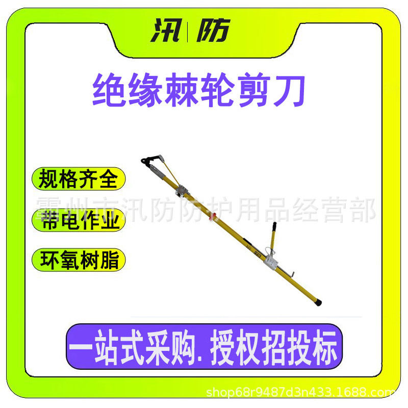 带电作业绝缘长柄棘轮剪线钳2M