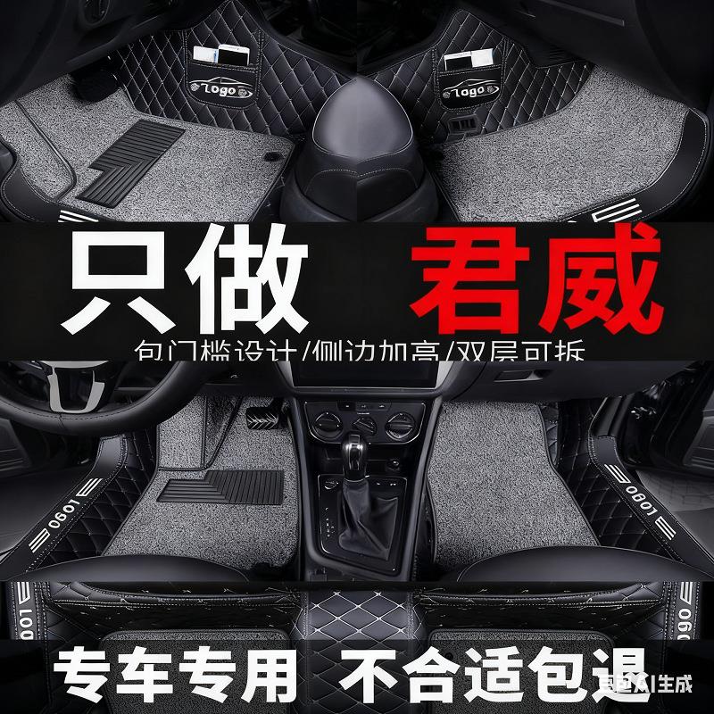 君威脚垫全包围专用汽车地毯式19款全包原厂2019大包围新款2020车