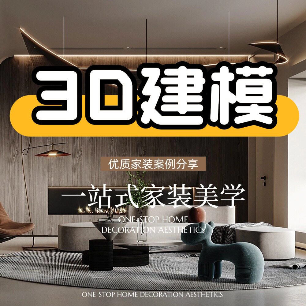 3dmax建模渲染maya代做人物c4d犀牛产品设计blender模型zb定制作