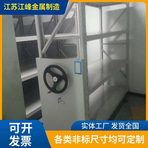仓库钢制加厚多层可移动密集货架A手摇款大件货物堆放存储密集货
