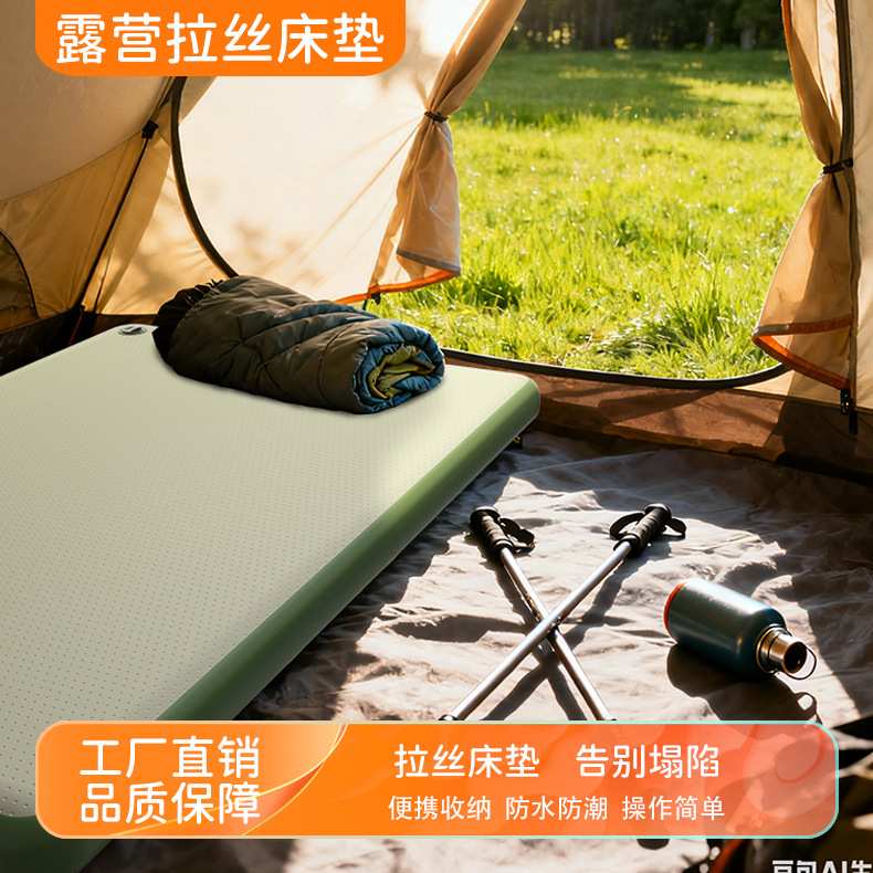 新款户外野营充气床垫打地铺充气垫单人双人三人露营防潮拉丝垫