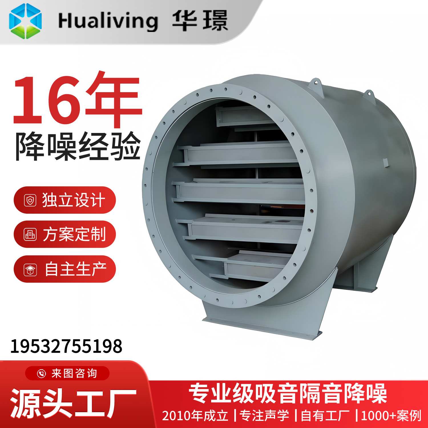 管道风管消声器华璟设计生产,综合一体化服务