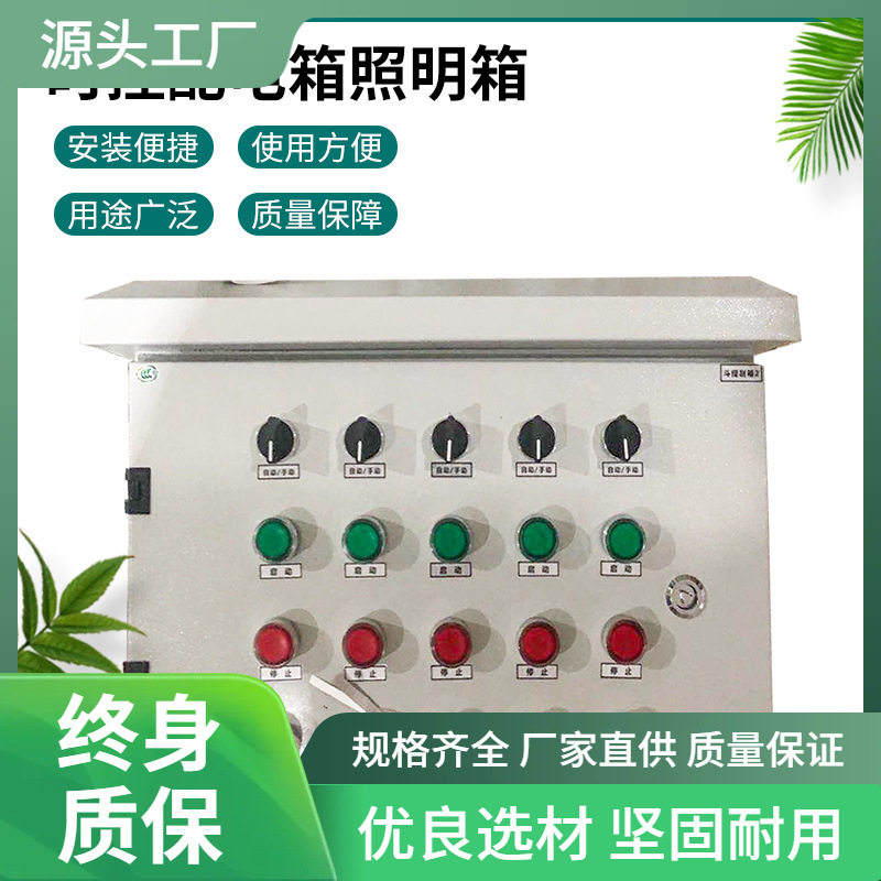 时控配电箱照明箱定时控制室外照明柜配电柜动力箱箱挂墙式弱电箱