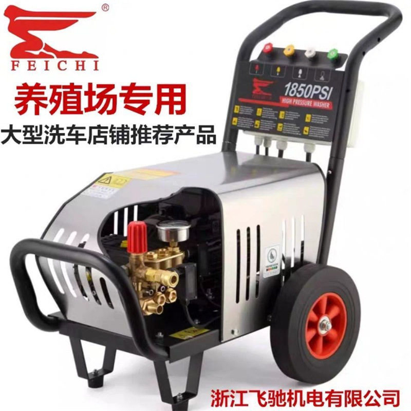 飞驰超高压清洗机商用洗车机全自动大功率水刷车泵除锈全铜