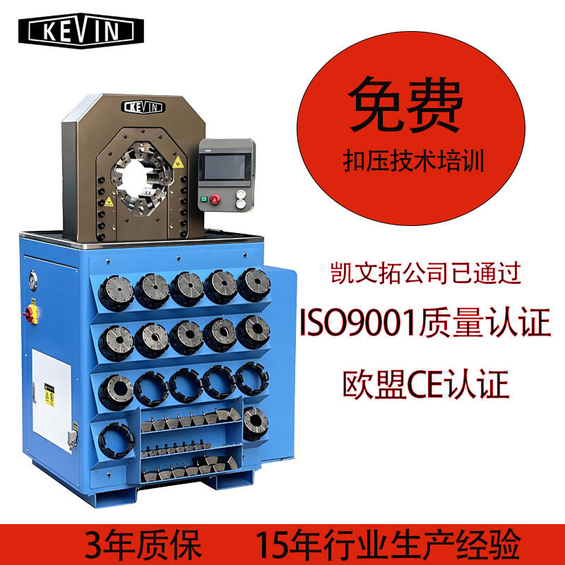 凯文拓全自动高压油管扣压机