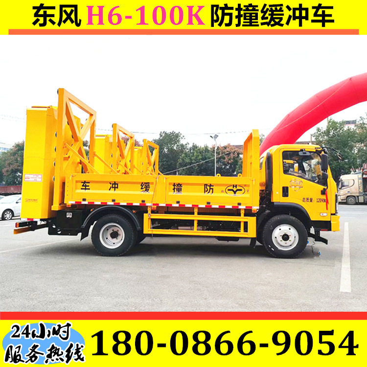 东风高速路面施工防撞缓冲车