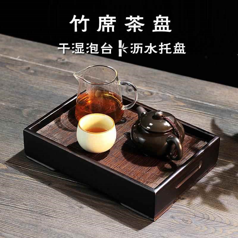 竹茶盘小型沥f水储水干泡台竹编竹制竹席小茶台长方形茶具托盘户