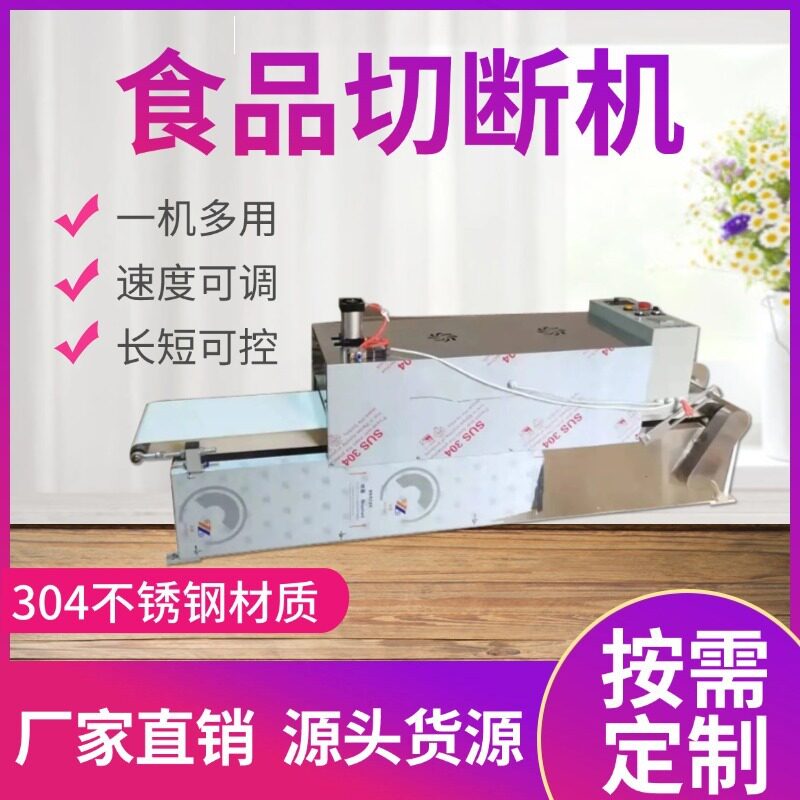 不锈钢自动数控切段切条机