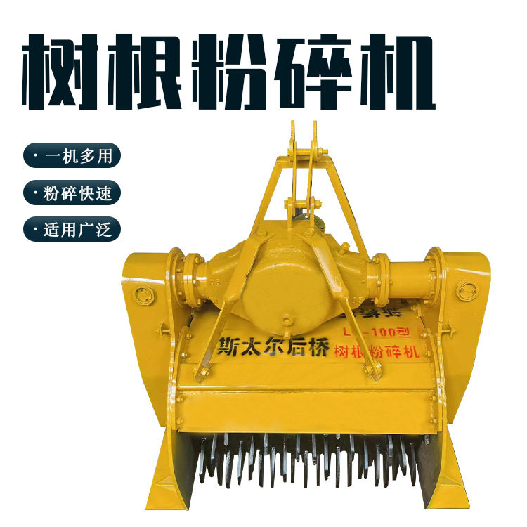 行走式树墩树根粉碎机 树疙瘩破碎打烂机 切碎树桩