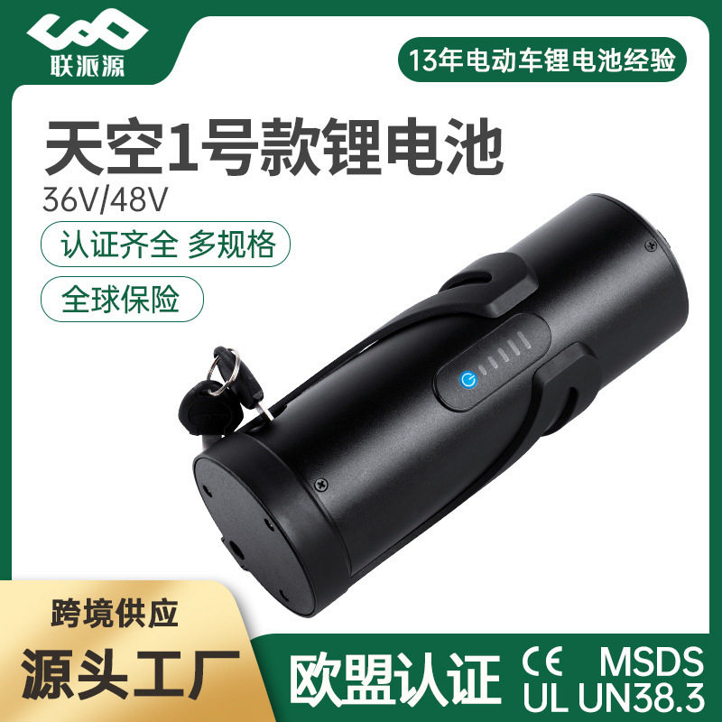 批发36V48V水壶款电瓶折叠电动自行车锂电池山地车动力锂电池组