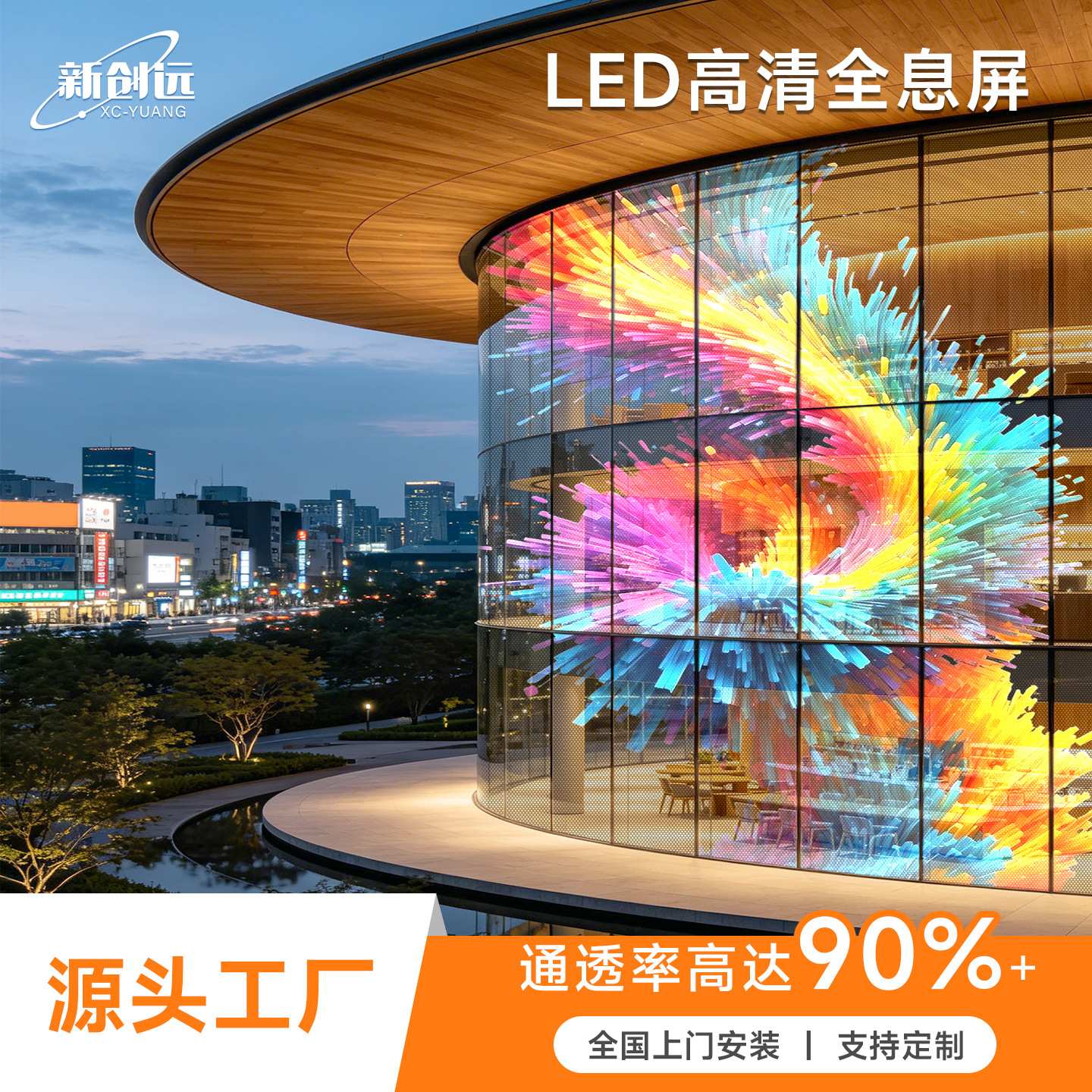led全息屏柔性橱窗透明屏裸眼3d广告贴膜屏创意幕墙高清屏幕显示