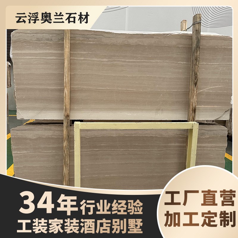 直销意大利木纹天然大理v石工程别墅墙面地板楼梯踏步厨房台面