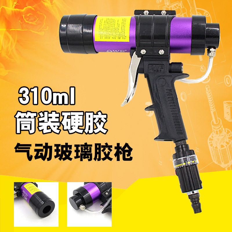 欧维尔筒装硬胶310ml气动玻璃胶枪/发泡压胶枪/堵缝枪调速 OW-Q3图片