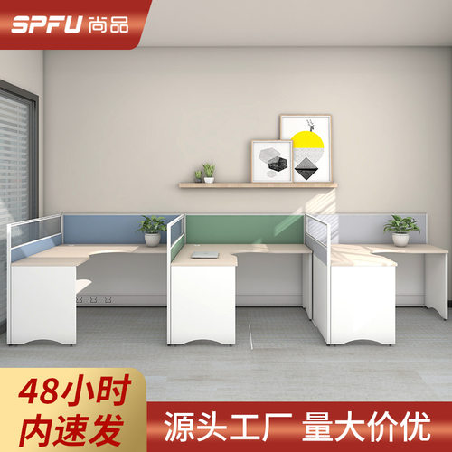 职员屏风卡位多人组合办公桌