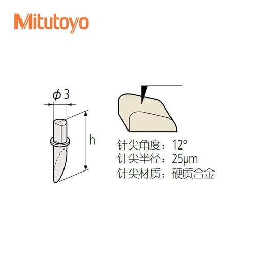 三丰轮廓仪测臂测针选件