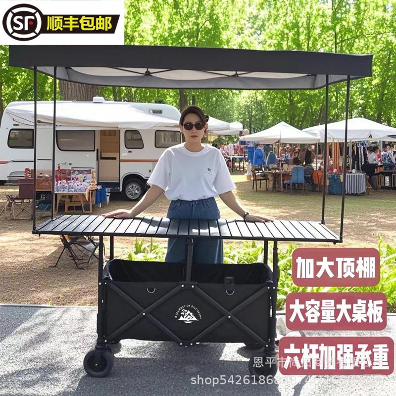 聚拢型露营车超大摆摊车带顶棚遮阳棚便捷收纳营地车带伞升降桌子
